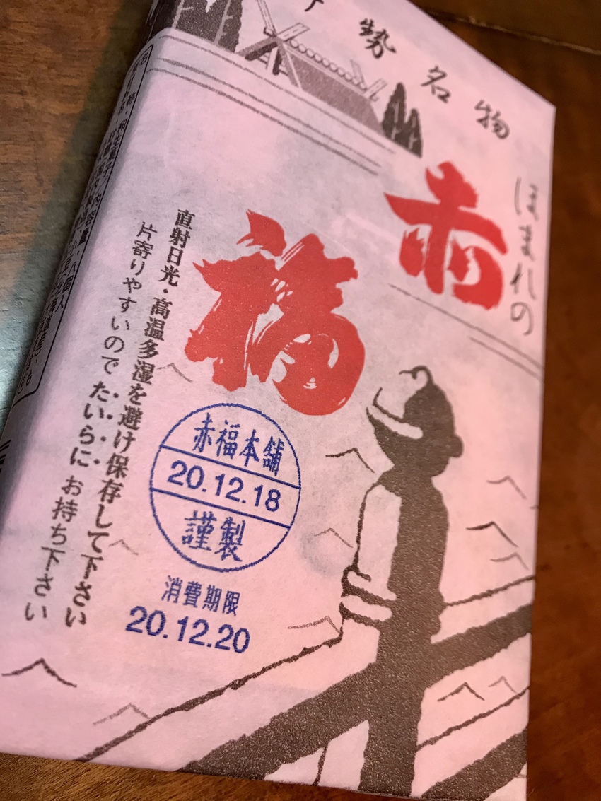 クリスマスだけどね　ここはやっ...
