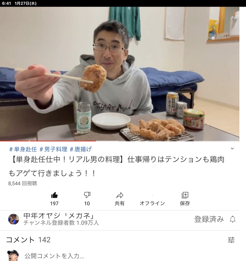 メガネさんの片栗粉作戦真似てみ...