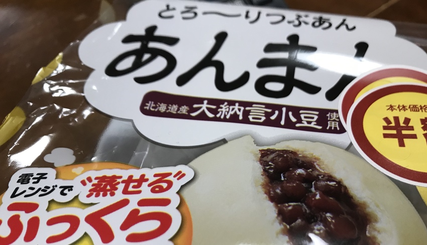 レンチン今やスタンダードなんで...