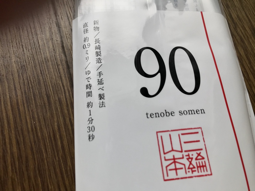 極細だからさ、茹でる時間も短い...