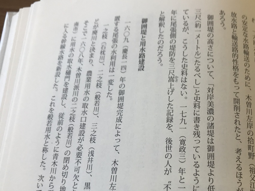 御囲堤の高さ