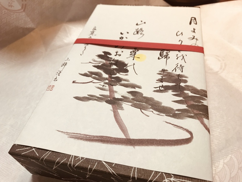 歴史を感じる包み込み...