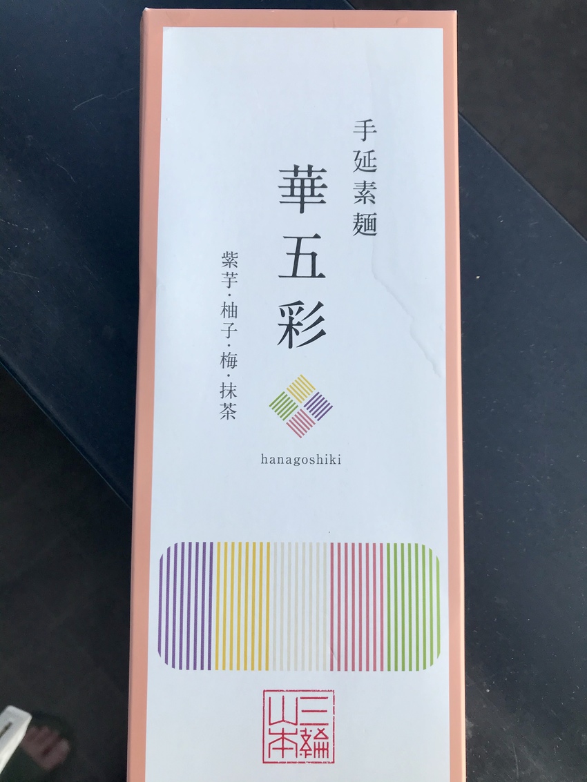 お洒落な素麺ですねえ〜 あれ？...