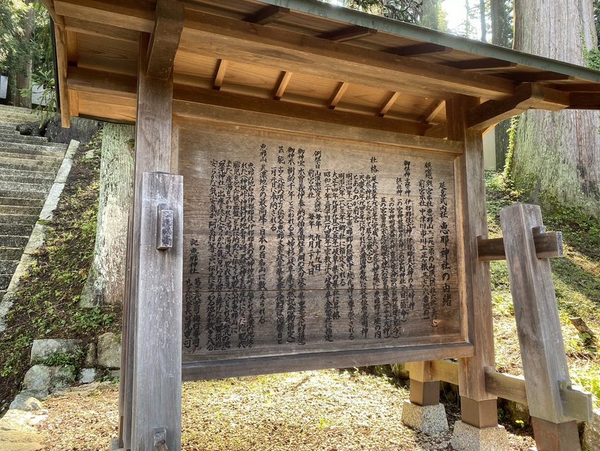 式内とか延喜式とか言葉じゃ伝わ...