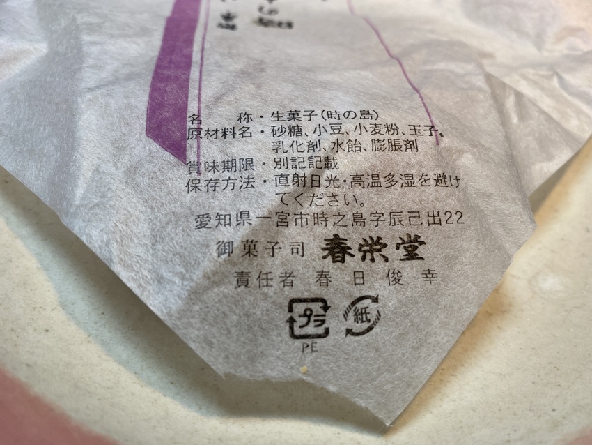 トシちゃん頑張れ！ 頭白くなっ...