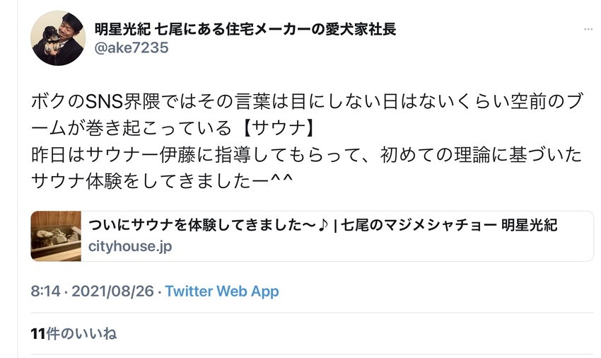 まさかの七尾のアケボまで（笑）...