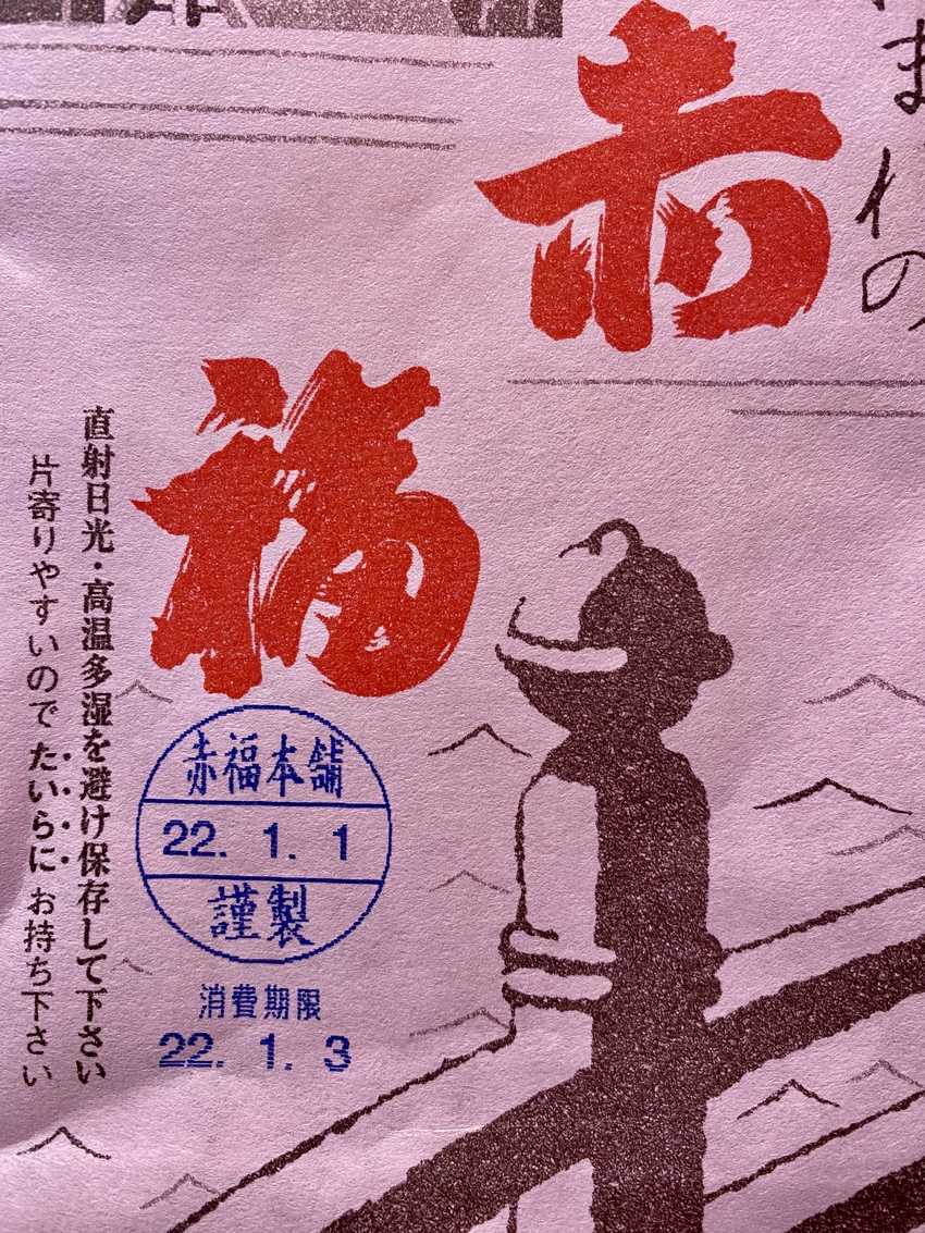 このパッケージデザインがまた ...
