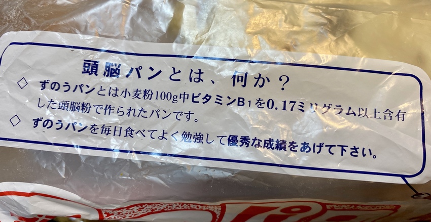 はい〜ビタミンＢ１ここ大事（笑...