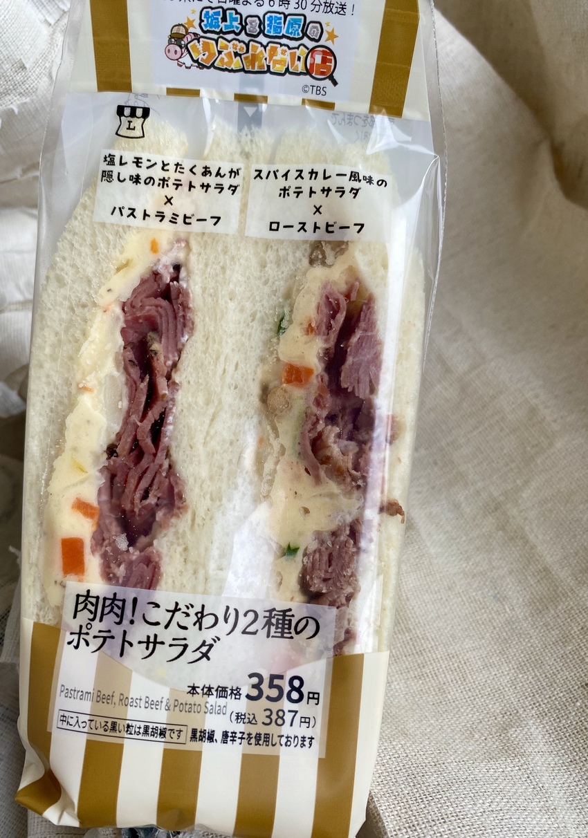 ビジュアル的にもちょっと食べて...