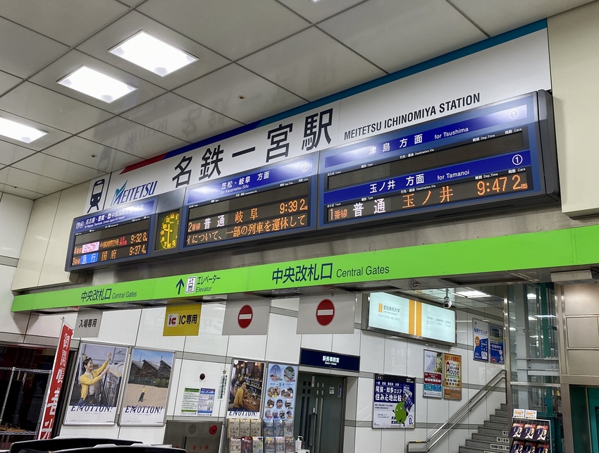 ドキドキ名鉄旅の始まり そもそ...