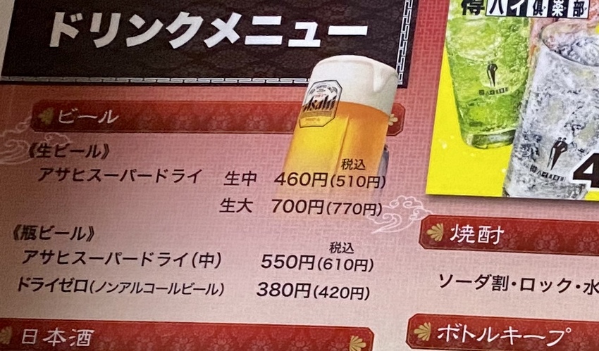 このメニューにハッとしました（...