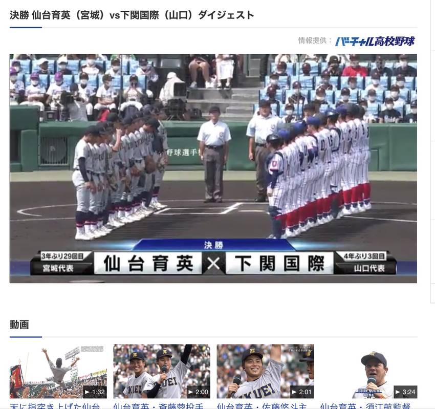 いやあ〜本当に素晴らしい試合で...