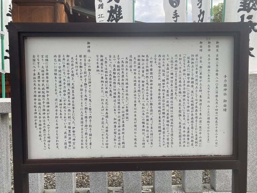 手力雄神社…印象に残る社でした
