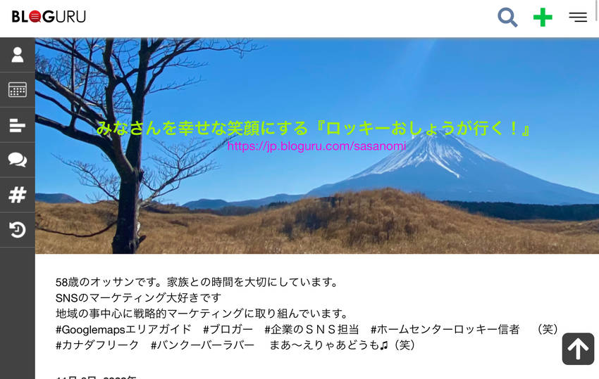 ブロガーってなんだ？ そんな葛...