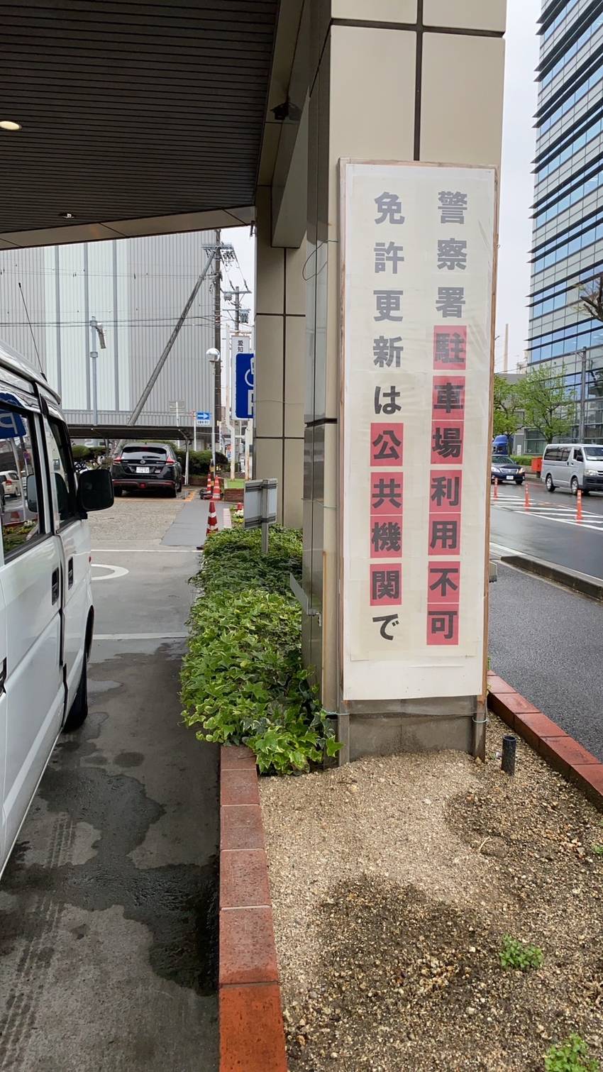 こんなのさあ、署の正面に回らな...