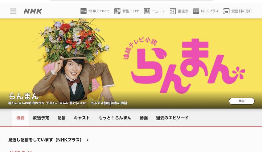 ようやくストーリー流れが見えて...