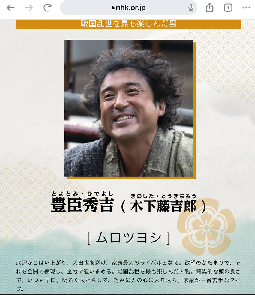 ムロツヨシさん好演されてますよ...