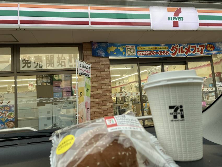 自分もいつも出先でいただく 定...