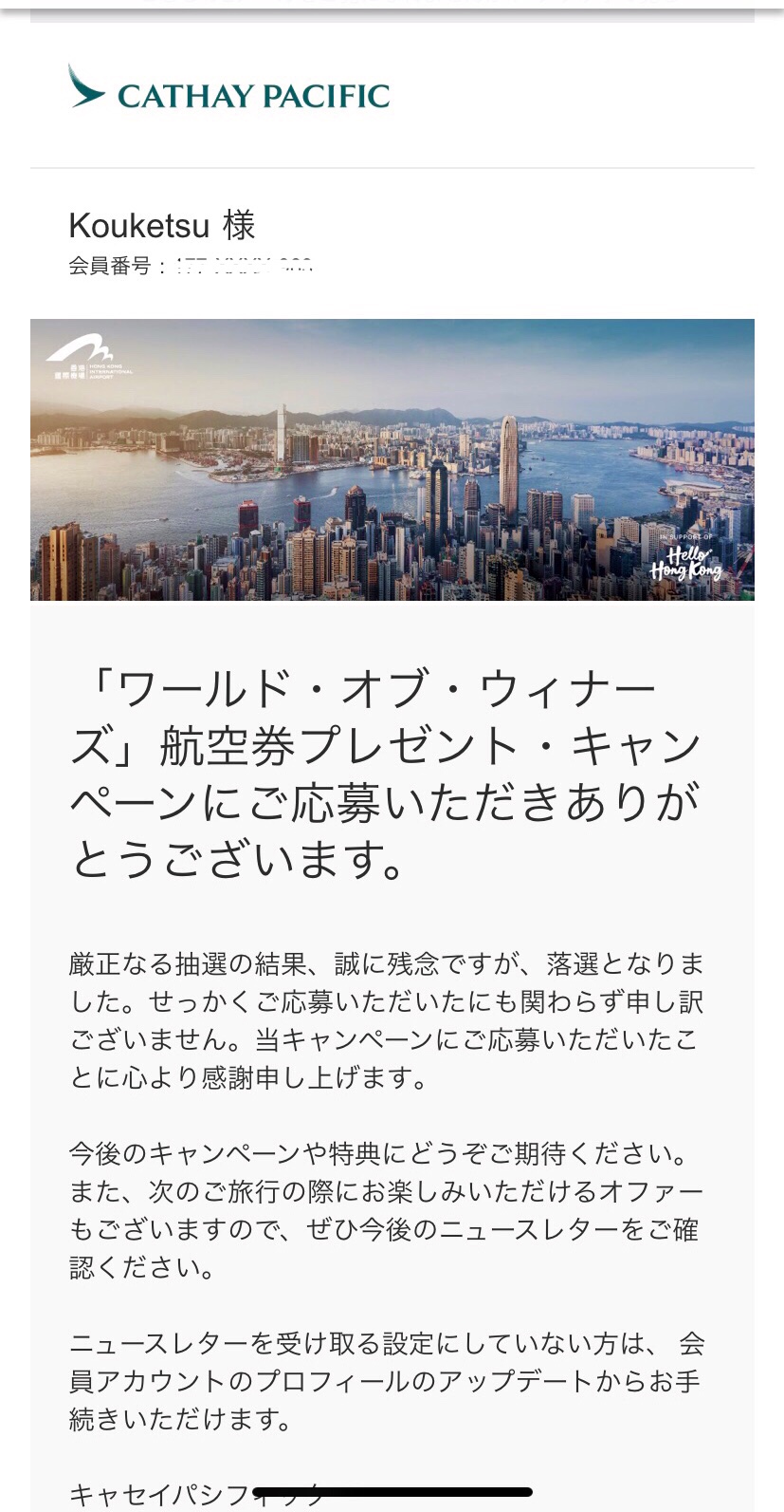 残念、香港は幻か？（笑）