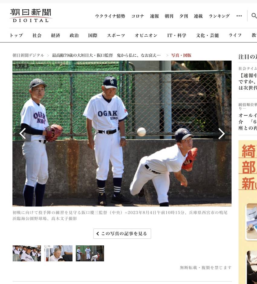 昔は怖い監督さんだったそうです...