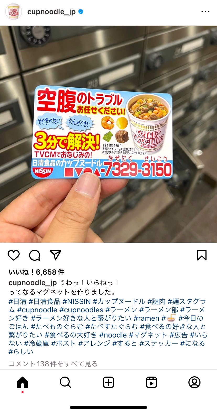 ふと見るとどっかの水道屋さんか...