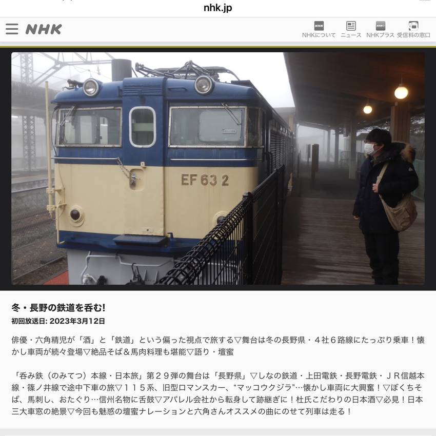 日本全国どこも楽しいけど やっ...