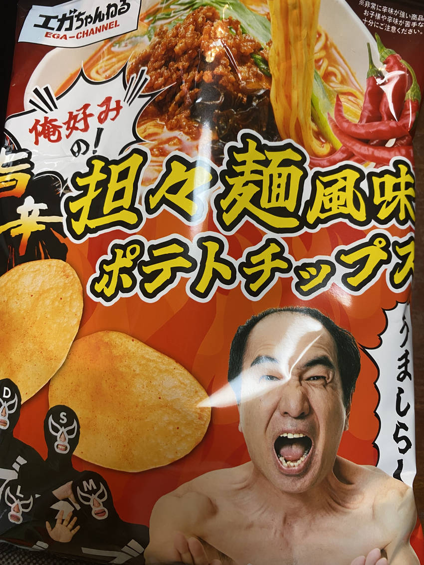 まあ〜インパクトがあるね（笑）...