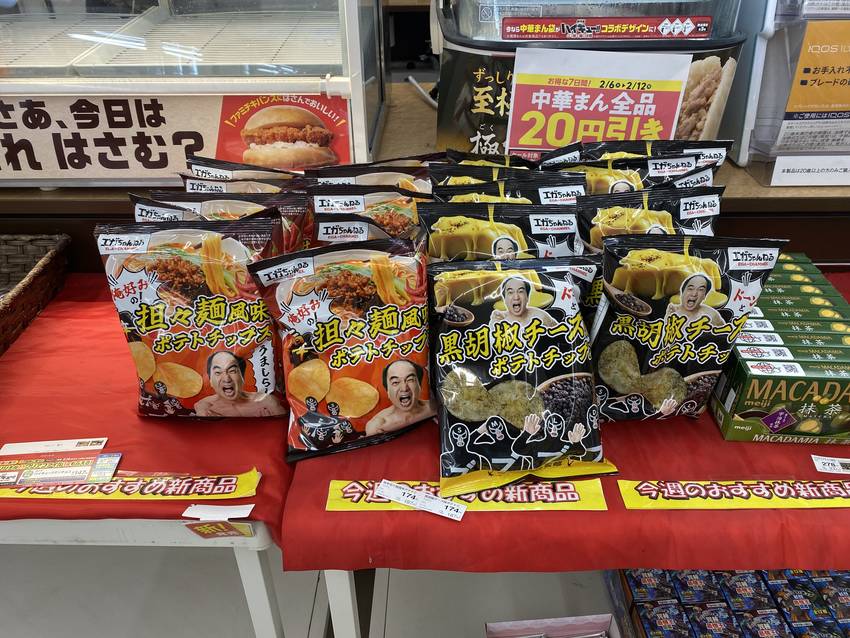 早朝のファミマで発見した時は ...