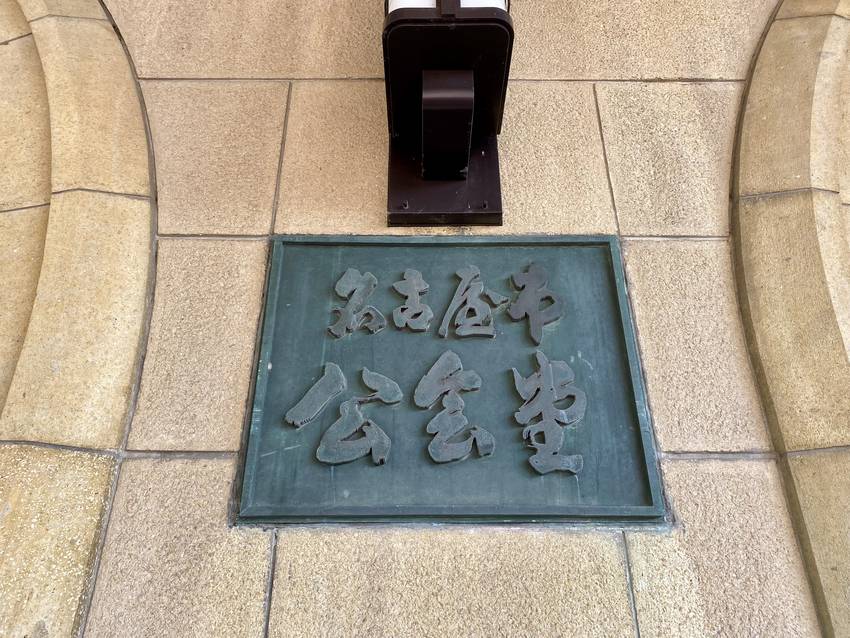 ここは昔のまま？なのかなあ〜 ...