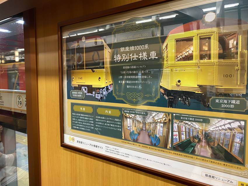 地下鉄の特別車って機会が少ない...