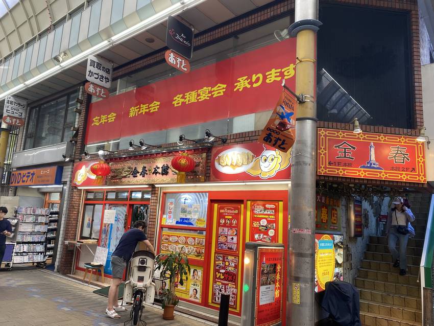 グループ？暖簾分け？４件だかあ...