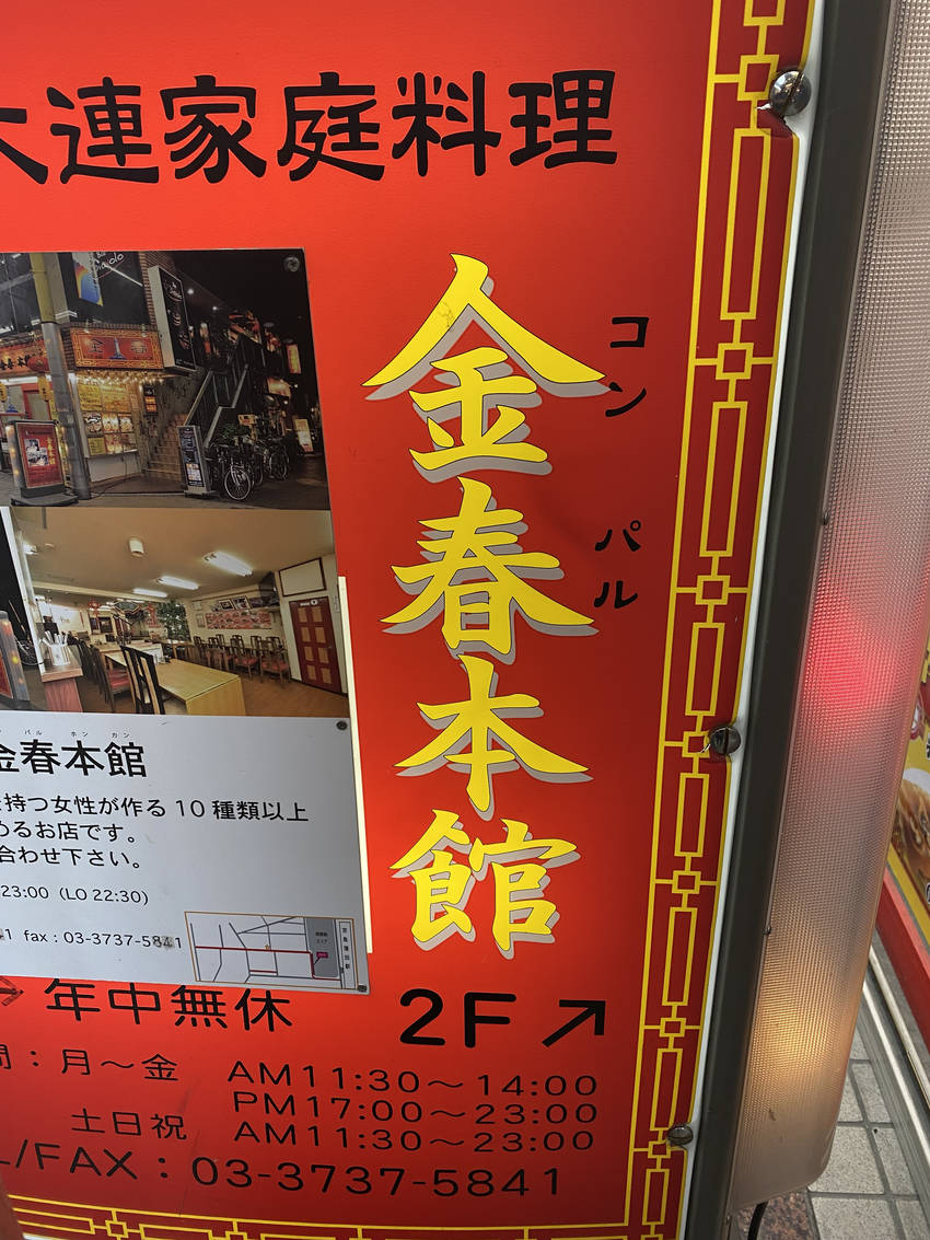 名前がなんと特徴的ですよね？