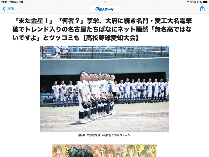 新たな新星がいくつも出てきてる