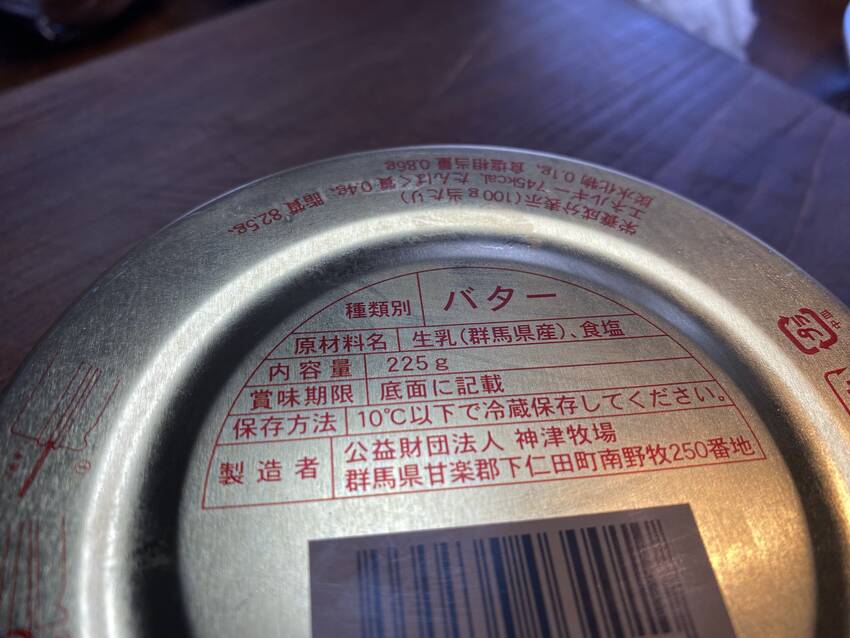 下仁田町ってこんにゃくしか知ら...