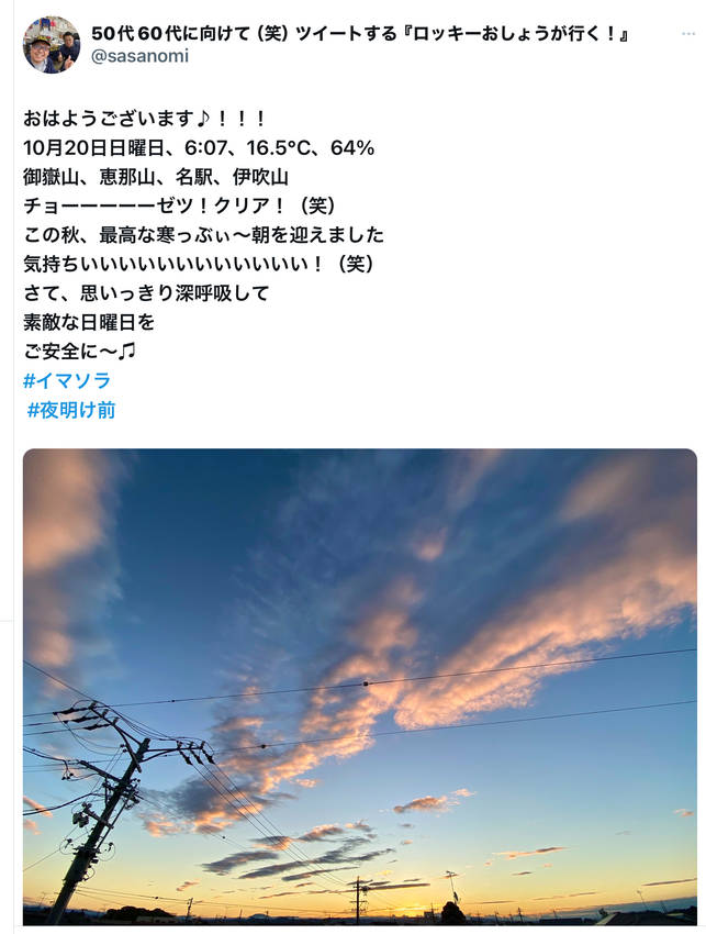 秋一番絶景の夜明け前