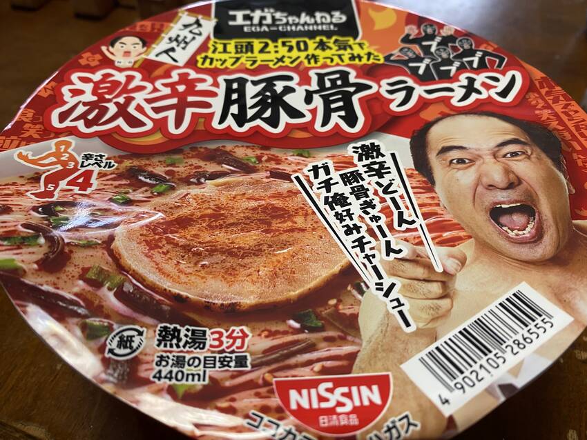 まあ〜ド派手な、元気が出そうな...