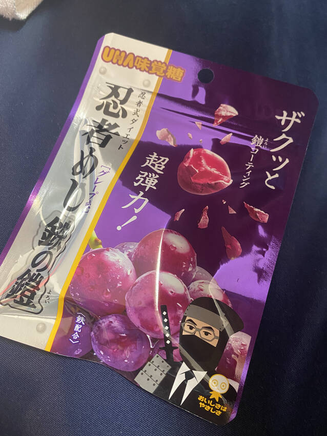 見かけは普通にあるグミ？ってヤ...