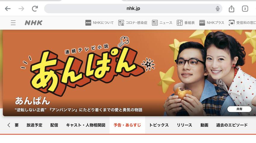 NHKさんお借りします...