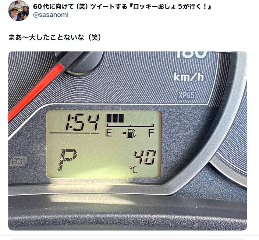 まあ〜大したことないな（笑）...