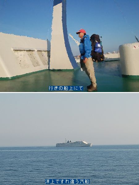 佐渡徒歩周遊紀行-1