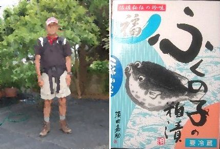 佐渡徒歩周遊紀行-43　最終回