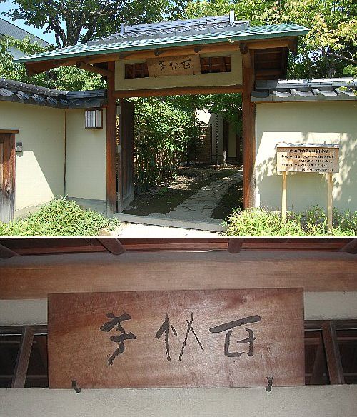 志は立派