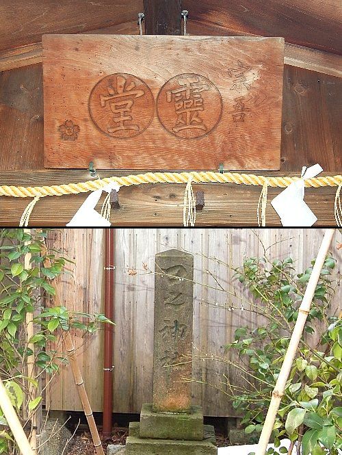 変った名前の神社