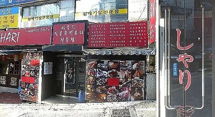 ソウル点描-19