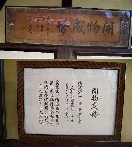 欄間には