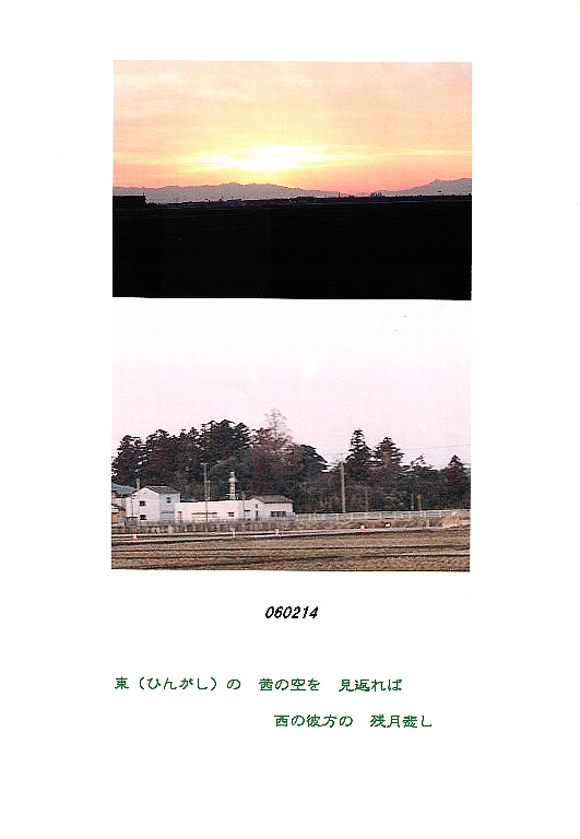 2024/02/15　朝の随想