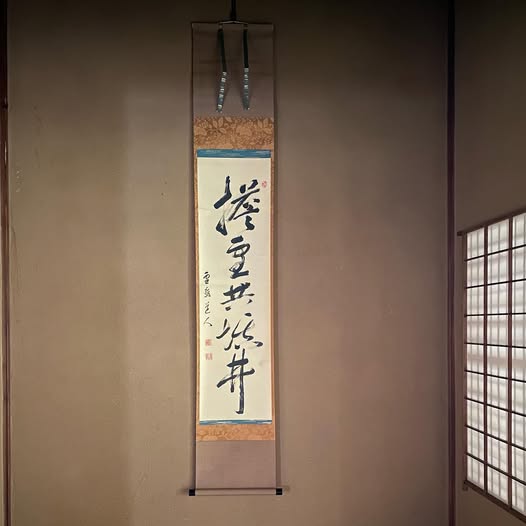 担雪共塡井（ゆきをになってとも...