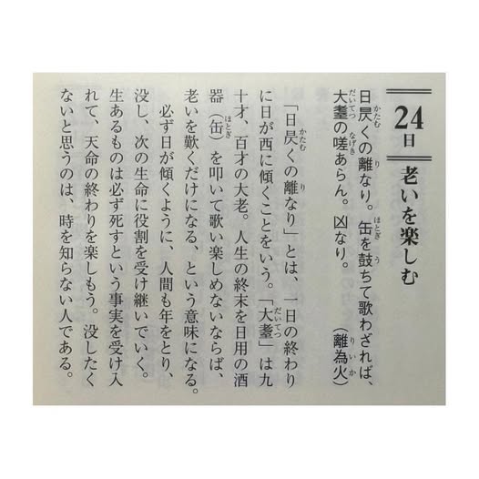 2025/02/27　朝の随想