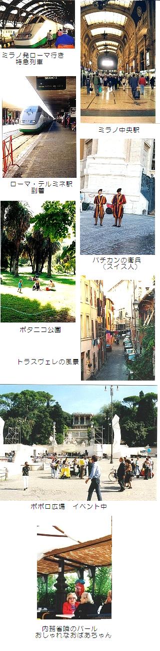 「初めての○○」　イタリア旅行