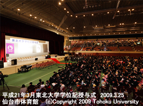 大学受験情報 【東北大学】